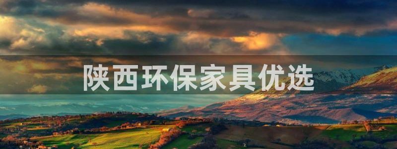 杏耀平台几年了