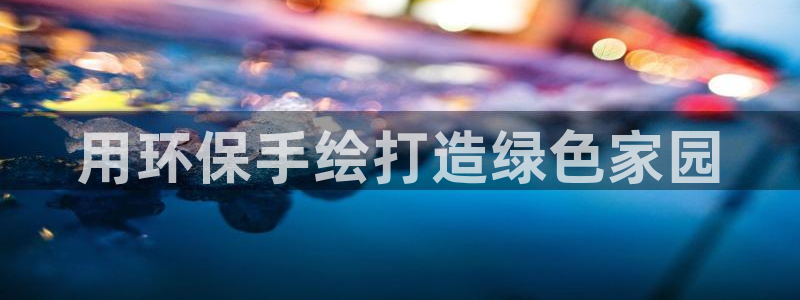 杏耀登陆线路