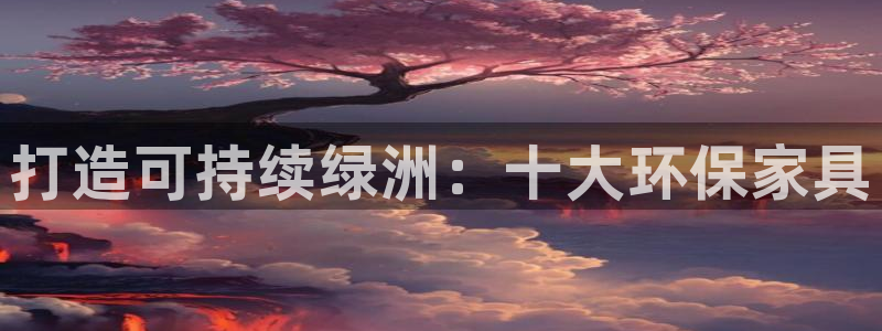 杏耀平台客户端