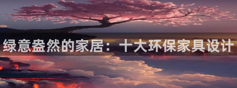 杏耀官网网站中心