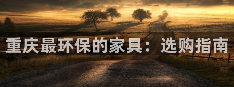杏耀平台首页