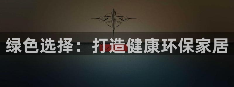 杏耀app怎样申请退款