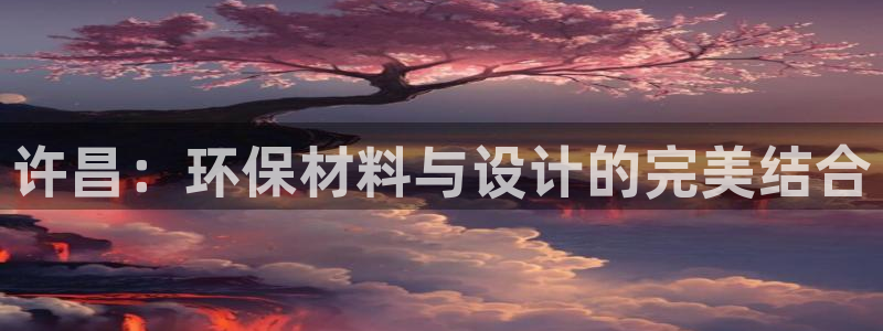 杏耀平台怎么样?